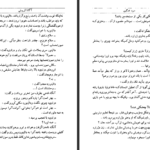 معرفی و دانلود کتاب ایمونولوژی بالینی: اصول و تمرین رابرت آر. ریچ ۱۵۳۰ صفحه پی دی اف