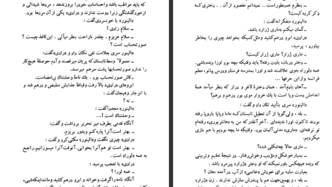 معرفی و دانلود کتاب ایمونولوژی بالینی: اصول و تمرین رابرت آر. ریچ ۱۵۳۰ صفحه پی دی اف