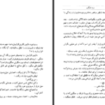 معرفی و دانلود کتاب ایمونولوژی بالینی: اصول و تمرین رابرت آر. ریچ ۱۵۳۰ صفحه پی دی اف