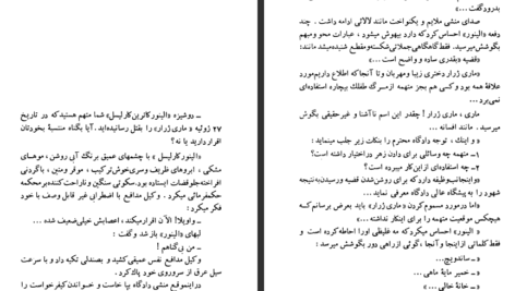 معرفی و دانلود کتاب ایمونولوژی بالینی: اصول و تمرین رابرت آر. ریچ ۱۵۳۰ صفحه پی دی اف