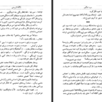 معرفی و دانلود کتاب ایمونولوژی بالینی: اصول و تمرین رابرت آر. ریچ ۱۵۳۰ صفحه پی دی اف