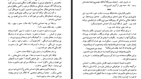 معرفی و دانلود کتاب ایمونولوژی بالینی: اصول و تمرین رابرت آر. ریچ ۱۵۳۰ صفحه پی دی اف