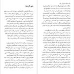 معرفی و دانلود کتاب شهر گربه‌ها هاروکی موراکامی ۱۶۸ صفحه پی دی اف