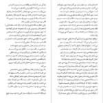 معرفی و دانلود کتاب شهر گربه‌ها هاروکی موراکامی ۱۶۸ صفحه پی دی اف