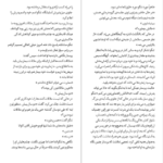 معرفی و دانلود کتاب شهر گربه‌ها هاروکی موراکامی ۱۶۸ صفحه پی دی اف
