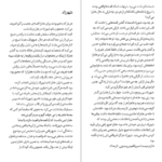 معرفی و دانلود کتاب شهر گربه‌ها هاروکی موراکامی ۱۶۸ صفحه پی دی اف