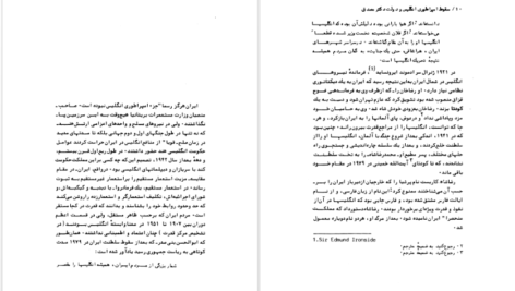 معرفی و دانلود کتاب سقوط امپراطوری انگلیس و دولت دکتر مصدق بریان لپینگ ۱۸۹ صفحه پی دی اف