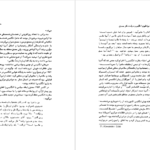 معرفی و دانلود کتاب سقوط امپراطوری انگلیس و دولت دکتر مصدق بریان لپینگ ۱۸۹ صفحه پی دی اف