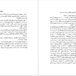 معرفی و دانلود کتاب سقوط امپراطوری انگلیس و دولت دکتر مصدق بریان لپینگ ۱۸۹ صفحه پی دی اف