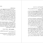 معرفی و دانلود کتاب سقوط امپراطوری انگلیس و دولت دکتر مصدق بریان لپینگ ۱۸۹ صفحه پی دی اف