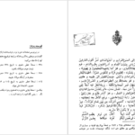 معرفی و دانلود کتاب متن و شرح مثنوی معنوی مولوی مولانا جلال‌ الدین محمد بلخی جلد چهارم ۴۰۵ صفحه پی دی اف