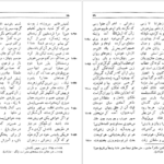 معرفی و دانلود کتاب متن و شرح مثنوی معنوی مولوی مولانا جلال‌ الدین محمد بلخی جلد چهارم ۴۰۵ صفحه پی دی اف
