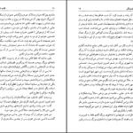معرفی و دانلود کتاب احمد شاملو هیوا مسیح ۲۰۴ صفحه پی دی اف