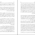 معرفی و دانلود کتاب احمد شاملو هیوا مسیح ۲۰۴ صفحه پی دی اف