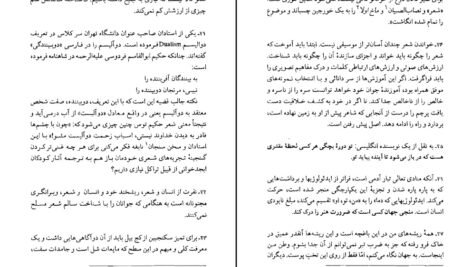 معرفی و دانلود کتاب احمد شاملو هیوا مسیح ۲۰۴ صفحه پی دی اف