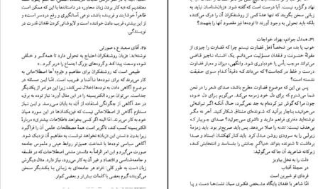 معرفی و دانلود کتاب احمد شاملو هیوا مسیح ۲۰۴ صفحه پی دی اف