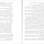 معرفی و دانلود کتاب بناهای تاریخی طبس یعقوب دانشدوست ۶۰۰ صفحه پی دی اف