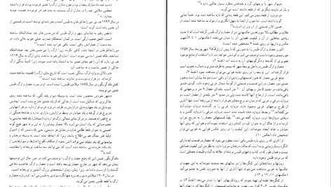 معرفی و دانلود کتاب بناهای تاریخی طبس یعقوب دانشدوست ۶۰۰ صفحه پی دی اف