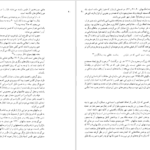 معرفی و دانلود کتاب بناهای تاریخی طبس یعقوب دانشدوست ۶۰۰ صفحه پی دی اف