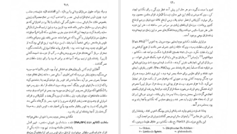 معرفی و دانلود کتاب تاریخ مصر قدیم جلد ۲ اتین ماری دریوتن ۳۰۵ صفحه پی دی اف