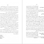 معرفی و دانلود کتاب تاریخ مصر قدیم جلد ۲ اتین ماری دریوتن ۳۰۵ صفحه پی دی اف