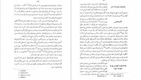 معرفی و دانلود کتاب تاریخ مصر قدیم جلد ۲ اتین ماری دریوتن ۳۰۵ صفحه پی دی اف