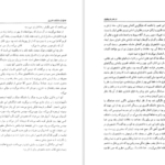 معرفی و دانلود کتاب در عصر دو پهلوی نجفقلی پسیان ۱۰۰۵ صفحه پی دی اف