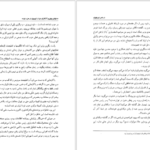 معرفی و دانلود کتاب در عصر دو پهلوی نجفقلی پسیان ۱۰۰۵ صفحه پی دی اف