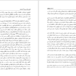 معرفی و دانلود کتاب در عصر دو پهلوی نجفقلی پسیان ۱۰۰۵ صفحه پی دی اف
