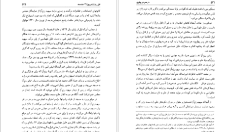 معرفی و دانلود کتاب در عصر دو پهلوی نجفقلی پسیان ۱۰۰۵ صفحه پی دی اف