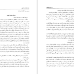 معرفی و دانلود کتاب در عصر دو پهلوی نجفقلی پسیان ۱۰۰۵ صفحه پی دی اف
