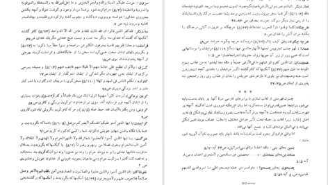 معرفی و دانلود کتاب سه گانه‌ی نیویورک پل اُستر ۲۳۱ صفحه پی دی اف