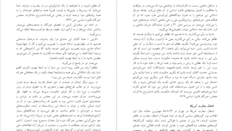 معرفی و دانلود کتاب سودای جمهوری ۱ عباس شادلو ۶۶۱ صفحه پی دی اف