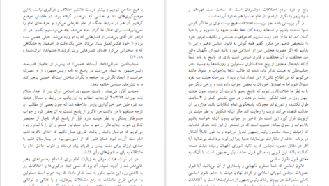 معرفی و دانلود کتاب سودای جمهوری ۴ عباس شادلو ۶۸۷ صفحه پی دی اف