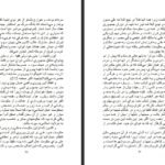 معرفی و دانلود کتاب سی گفتار شجاع الدین شفا ۱۵۳ صفحه پی دی اف