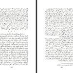 معرفی و دانلود کتاب سی گفتار شجاع الدین شفا ۱۵۳ صفحه پی دی اف