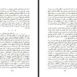 معرفی و دانلود کتاب سی گفتار شجاع الدین شفا ۱۵۳ صفحه پی دی اف