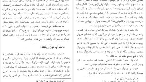 معرفی و دانلود کتاب سیر الیگارشی در ایران ابوالفضل قاسمی ۳۲۰ صفحه پی دی اف