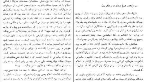 معرفی و دانلود کتاب سیر الیگارشی در ایران ابوالفضل قاسمی ۳۲۰ صفحه پی دی اف