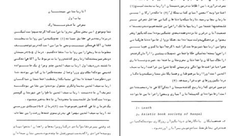 معرفی و دانلود کتاب سیستان جی.پی. تیت ۳۸۰ صفحه پی دی اف