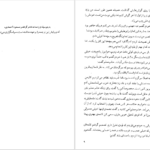 معرفی و دانلود کتاب شادی‌های کوچک یک خانه کولت ویویه ۵۴۲ صفحه پی دی اف
