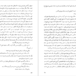 معرفی و دانلود کتاب شادی‌های کوچک یک خانه کولت ویویه ۵۴۲ صفحه پی دی اف