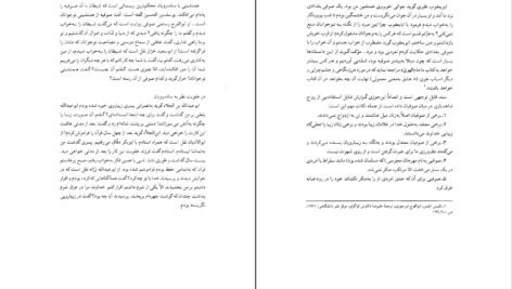 معرفی و دانلود کتاب شاهد بازی در ادبیات فارسی سیروس شمیسا ۲۷۸ صفحه پی دی اف
