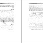 معرفی و دانلود کتاب شاهد بازی در ادبیات فارسی سیروس شمیسا ۲۷۸ صفحه پی دی اف