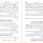 معرفی و دانلود کتاب شرح سودی بر حافظ ۲ عصمت ستارزاده ۸۵۲ صفحه پی دی اف