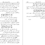 معرفی و دانلود کتاب شرح سودی بر حافظ ۴ عصمت ستارزاده ۸۲۰ صفحه پی دی اف