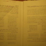 معرفی و دانلود کتاب شرح مشکلات خاقانی ۳ عباس ماهیار ۱۵۸ صفحه پی دی اف