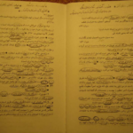 معرفی و دانلود کتاب شرح مشکلات خاقانی ۳ عباس ماهیار ۱۵۸ صفحه پی دی اف