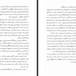 معرفی و دانلود کتاب شش متن سغدی زهره زرشناس ۳۱۵ صفحه پی دی اف