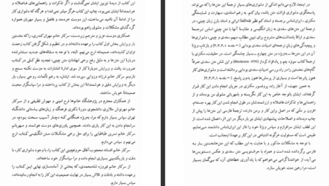 معرفی و دانلود کتاب شش متن سغدی زهره زرشناس ۳۱۵ صفحه پی دی اف